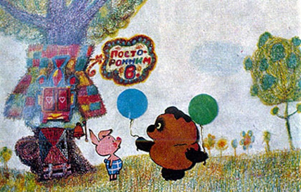 Vinni Pukh (or Vinni-Puh), the Soviet cousin of Winnie the Pooh.