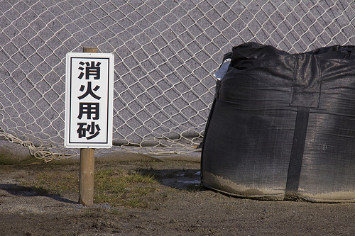 A temporary storage site for radioactive material post-decontamination (Global2000/Flickr)