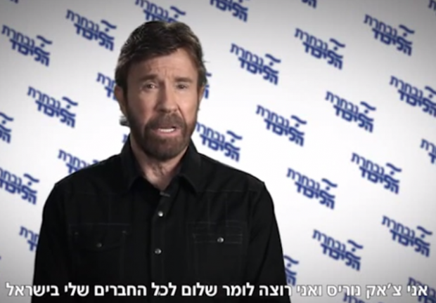 (Chuck Norris/YouTube screenshot)