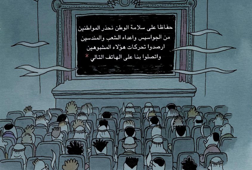 'Poppies of Iraq" (Drawn and Quarterly)